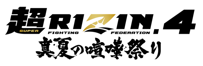 クレーンゲームジャパン株式会社、「超RIZIN.4 真夏の喧嘩祭り」とのスペシャルコラボが決定！