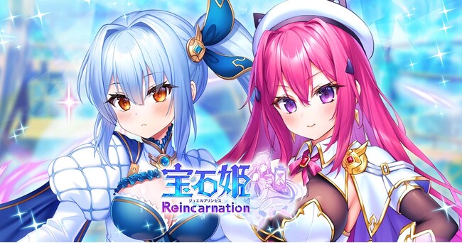 DMM GAMESによる3D放置RPG『宝石姫Reincarnation』において新宝石姫ホワイトベリル登場！新宝石姫ピックアップ宝石譚開催!