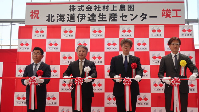 北海道初進出！ 一年中新鮮な道産発芽野菜をお届け。村上農園「北海道伊達生産センター」が完成