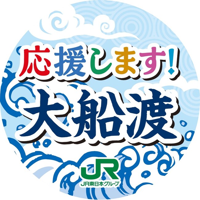 三陸名物「瓶入り生うに」を東京駅で販売！in 大船渡マルシェ