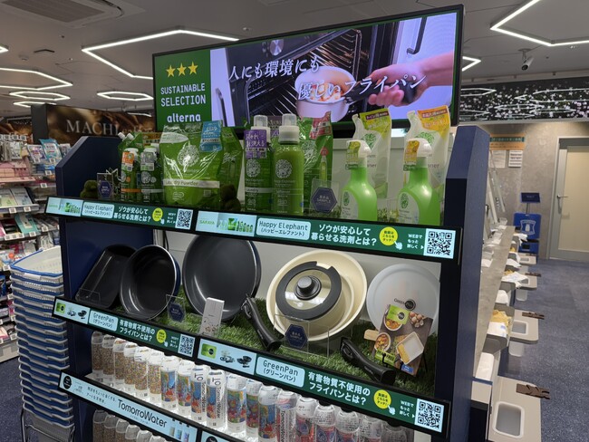 株式会社ワイ・ヨット、「Real×Tech LAWSON」1号店 「ローソン高輪ゲートウェイシティ店」に“グリーンパン”を展示