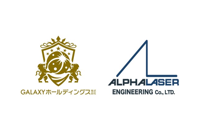 ALPHA LASER ENGINEERING株式会社、代表取締役交代およびGALAXYホールディングスグループに参画