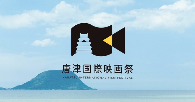 映画館 THEATER ENYA主催「唐津国際映画祭：KIFF2025」ノミネート作品決定及び映画祭スケジュールのお知らせ