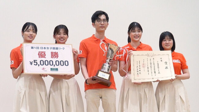 「第１回日本女子囲碁リーグ」にて「チーム囲碁・将棋チャンネル」が初代王者に！