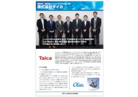 株式会社タイカ、原価管理システム「J-CCOREs(R)」を短期間で導入