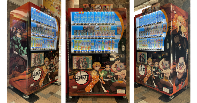 アニメ 「鬼滅の刃」×「ダイドードリンコ」 躍動感のある炭治郎、善逸、伊之助をあしらった「『鬼滅の刃』オリジナルラッピング自販機」を順次設置！1号機は高尾登山電鉄 ケーブルカー清滝駅に設置！