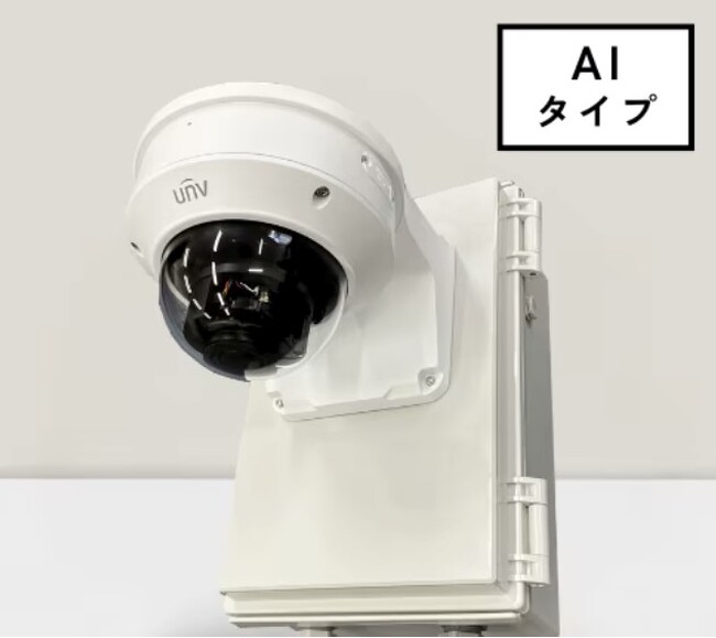 クリューシステムズ、街頭防犯用に「POLICENET(R) AI一体型モデル」を発表！AMB7251L-UNV3232 提供開始！
