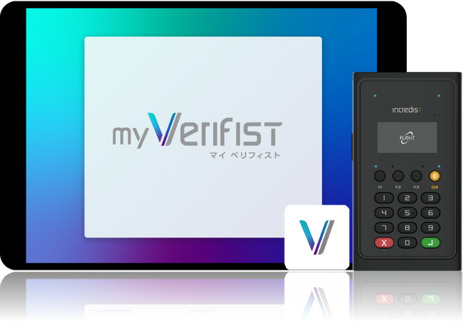「myVerifist」、iPhone上のマイナンバーカード活用第1弾として公的個人認証に対応