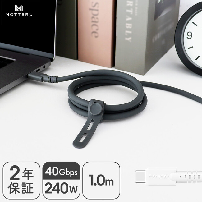 MOTTERU　最大40Gbpsの高速データ転送可能！240W対応の安定した急速充電ができるケーブルに新色が登場