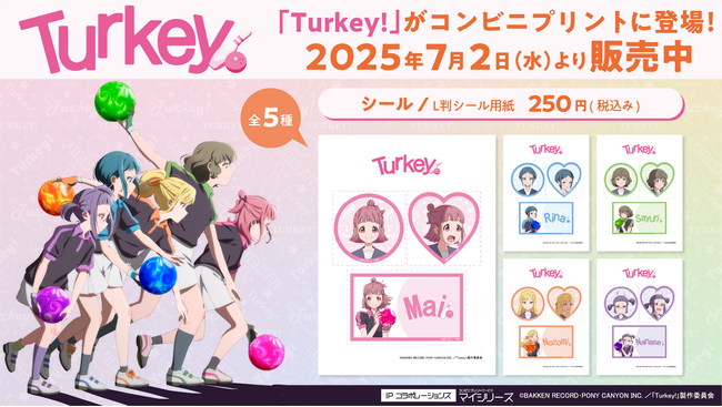 TVアニメ『Turkey!』コンビニプリント登場！キャラクターアートのシールプリント提供開始