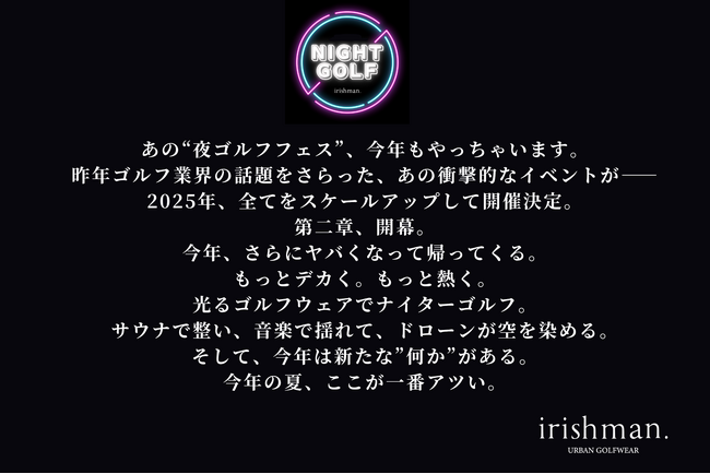 次世代シートサプリ「zekka よいシャット」、8月11日開催の「irishman.」ゴルフイベントのゴールドスポンサーに決定！