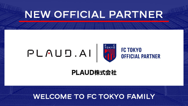 【FC東京】新規オフィシャルパートナー契約のお知らせ