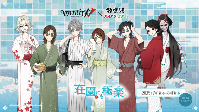 第五人格 × 極楽湯・RAKU SPAコラボキャンペーンが7月17日(木)より開催決定！