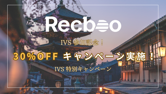 【ノックラーン】IVS 2025に参加決定！｜IVS期間限定で30%OFFのお得なキャンペーンをリリース！