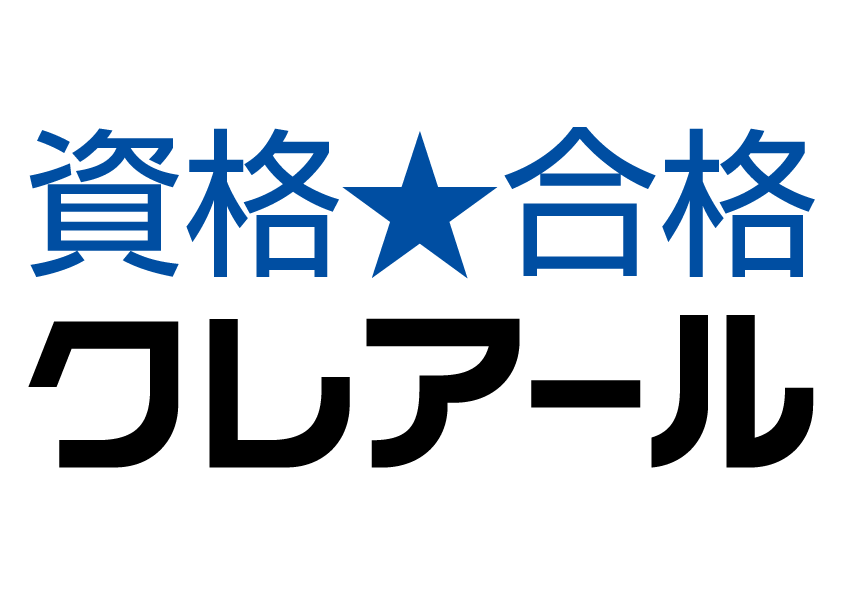 クレアール公務員講座 2024年度最終合格260名・最終合格先のご案内【無料個別リモート相談会開催】