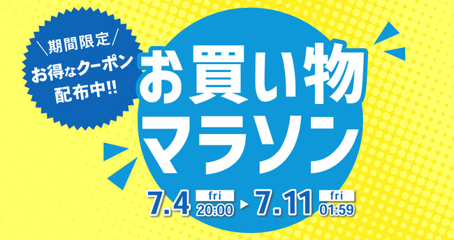 【楽天お買い物マラソン 7/4 20:00~7/11 01:59】この夏をもっと快適に。PYKES PEAKのお得な7日間！