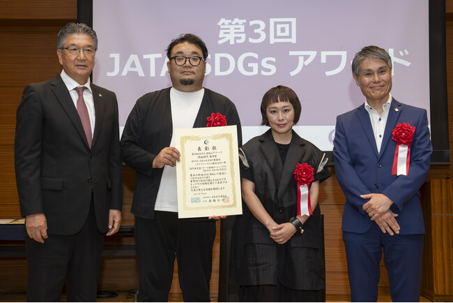 第３回「JATA SDGsアワード」「優秀賞（環境部門）」「特別賞（社会経済部門）」ダブル受賞