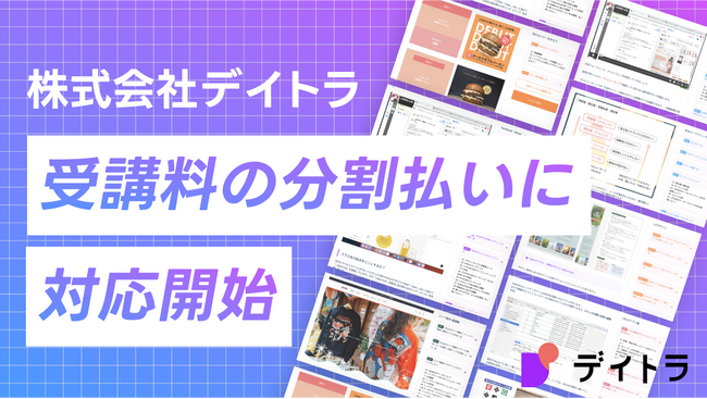 「仕事につながるWebスキルを身につける」オンラインスクール