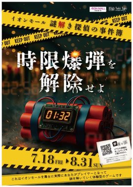 イベント告知ポスター イベント告知ポスター
