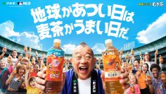 史上初！（※1）『健康ミネラルむぎ茶 MLB™30球団スペシャルエディションボトル』を、日本限定で7月14日（月）に新発売