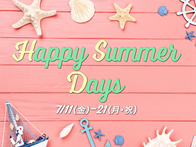 酒々井アウトレットでお得な夏セール「Happy Summer Days」開催　7月11日（金）～