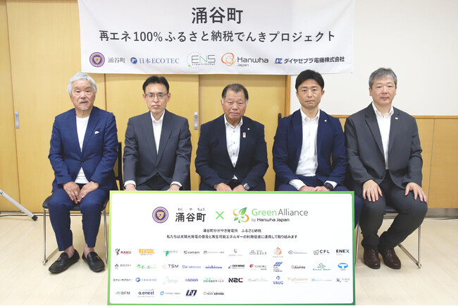 グリーンアライアンス、宮城県初となる再エネ100%のふるさと納税でんきプロジェクトに参画