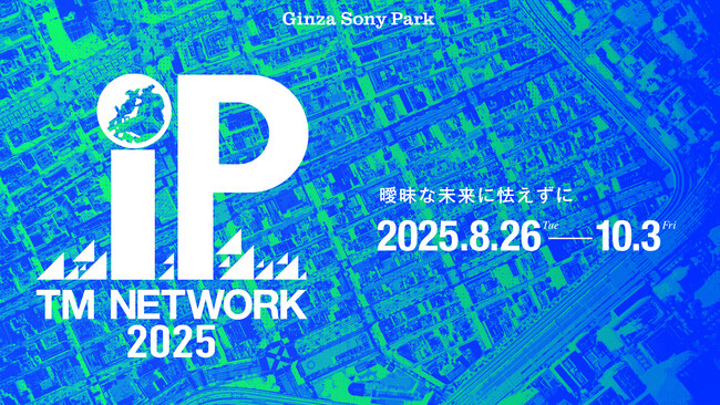 TM NETWORK キャリア初の大型エキシビション開催決定!!　TM NETWORK 2025 IP