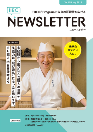 英語研究者・瀧野みゆきさんが語る「伝わる英語」を習得するヒント、すし職人・木目田隆晴さんへのインタビュー
