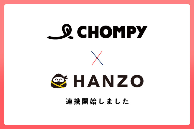 HANZOシリーズと「Chompy(チョンピー)」が連携開始