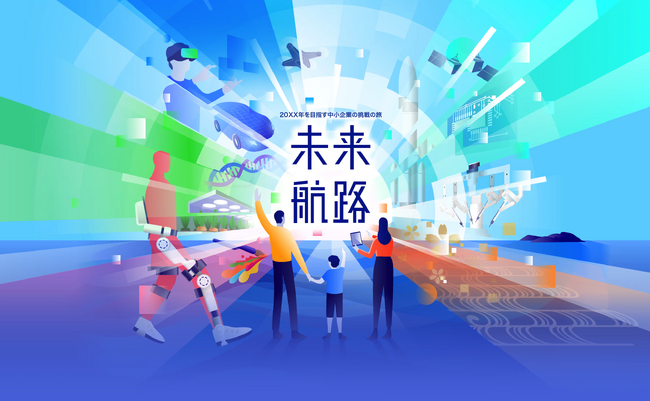 あるやうむ、2025年大阪・関西万博における体験型展示『未来航路 ‑20XX年を目指す中小企業の挑戦の旅‑』に参加