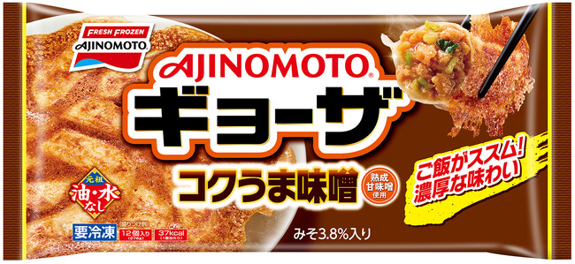 味の素冷凍食品(株)2025年秋季 家庭用 新製品・リニューアル品のご案内