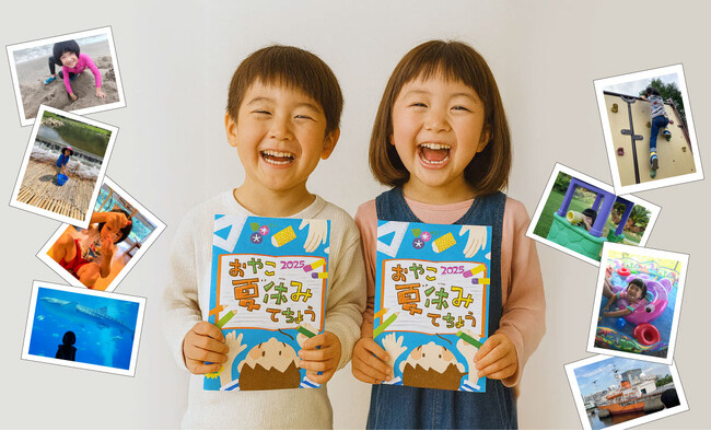 【こども絵日記コンテスト開催！】おやこ夏休みてちょう2025に描いた絵日記の1ページでエントリー！お絵描きグッズ等が当たる