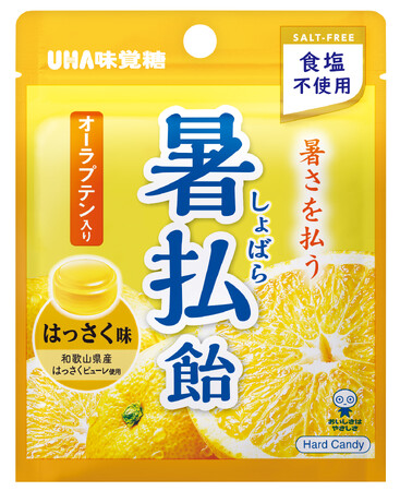 ＼ 食塩不使用の新しい夏のお供 ／「紀の川はっさく」ピューレを使用したUHA味覚糖「暑払飴（しょばらあめ）」が新発売　2025年7月8日（火）より発売