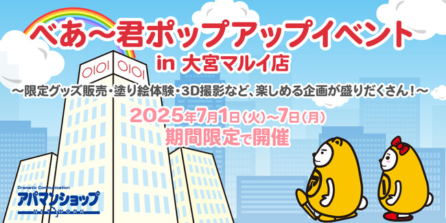 週末開催「お米のねんど体験」予約満席につき、追加枠を7組限定でご用意！