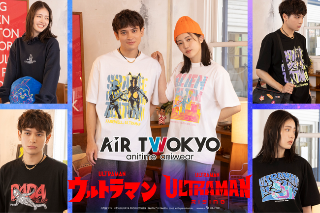 AIR TWOKYOから「ウルトラマンシリーズ」＆『Ultraman: Rising』グッズコレクションが販売決定！
