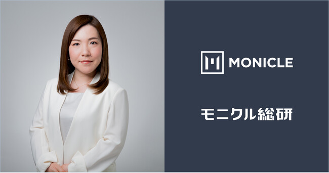 ファンドアナリストの篠田尚子、モニクルグループのシンクタンク「モニクル総研」に参画し、大阪・関西万博にも登壇