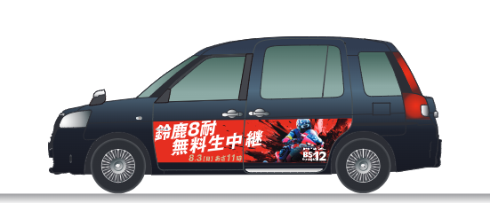 「鈴鹿8耐」がタクシーに!特別デザインの“走る広告”が都内に登場