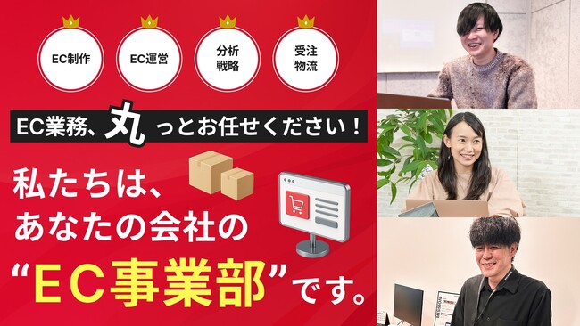 地方の人手不足と購買客の減少を一気に解決、アートトレーディング「EC事業部丸ごとサービス」提供開始