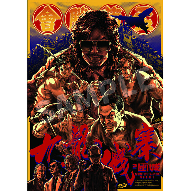 『トワイライト・ウォリアーズ 決戦！九龍城砦』のPOP UP STOREが2025年7月29日(火)より紀伊國屋書店 新宿本店にて開催！
