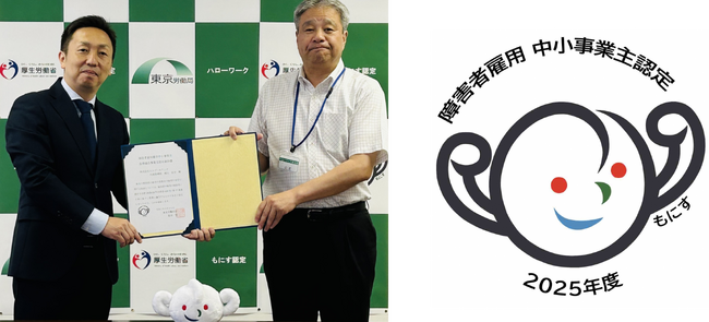 エスプールリンク、厚生労働省「もにす認定」を取得