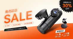 ついに登場！進化した「Nシリーズ」上位モデル：3カメラSTARVIS 2 全搭載×4K高画質『N4 Pro S』30%OFF発売記念セールは本日よりスタート!