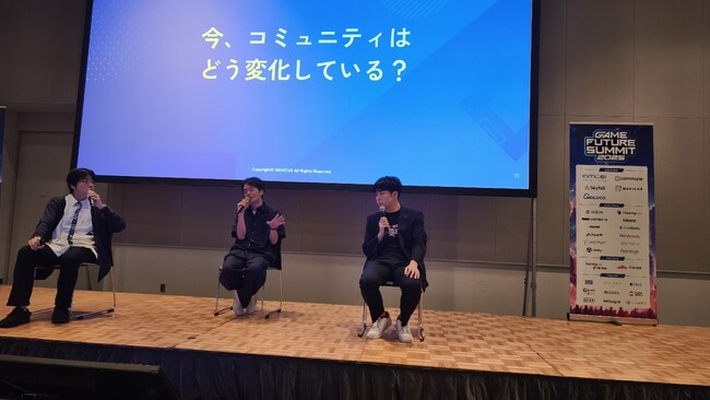 【登壇報告】「逆転オセロニアとドズル社の共創コミュニティ論」は大盛況で終了！「GAME FUTURE SUMMIT 2025」NAVICUSのステージレポート