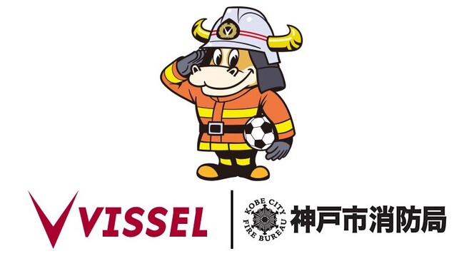 【ヴィッセル神戸】神戸市消防局と熱中症対策で連携！山川哲史選手出演の啓発動画を公開