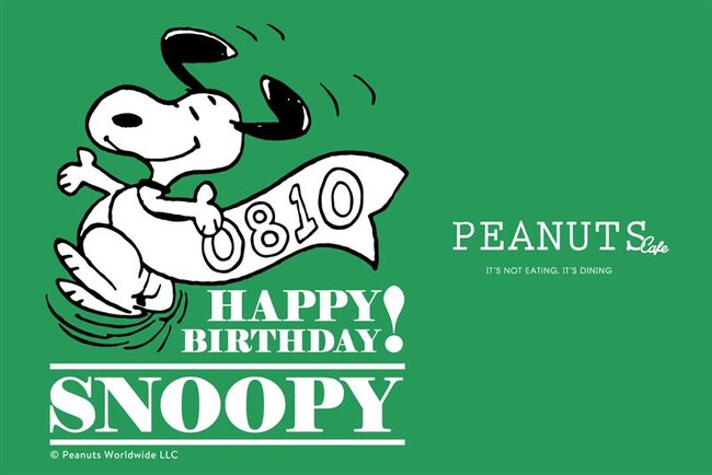 PEANUTS Cafe｜【第一弾】8月10日はスヌーピーのバースデー！ “HAPPY BIRTHDAY SNOOPY 2025”をテーマにしたグッズが登場！