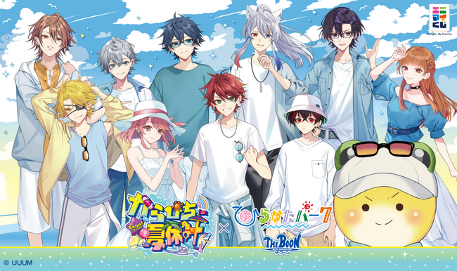 エニマイくじ からぴち夏休み ～Enjoy！バケーション～ が発売決定！！