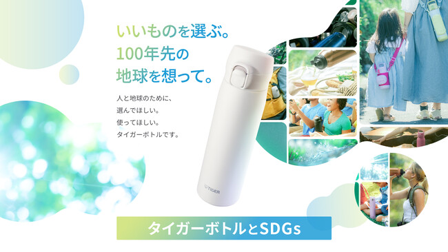 サーキュラーエコノミー（循環経済）の実現に向け、ステンレス製ボトルの回収と再資源化を実施。プロジェクト開始から4年目、ステンレス製ボトル約145,000本分を回収。