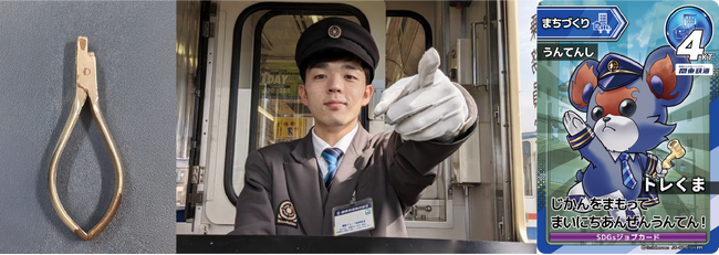 夏休みの自由研究は“関東鉄道”で！親子で鉄道の仕事を学ぶ「おしごとトレカラリー2025」を開催。昭和の“改札鋏”が令和に復活！