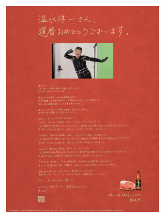 都城市が「第41回読売広告大賞」で「エリア賞（西部本社）」を受賞！
