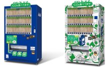 脱炭素社会の実現に貢献！阪神本線・神戸高速線に「CO2を食べる自販機」を設置