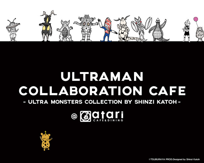 『ウルトラヒーローズEXPO 2025』を記念したコラボカフェが池袋に登場！かわいくてゆる～いタッチで描かれたウルトラマンたちと夏メニューでカフェ体験を